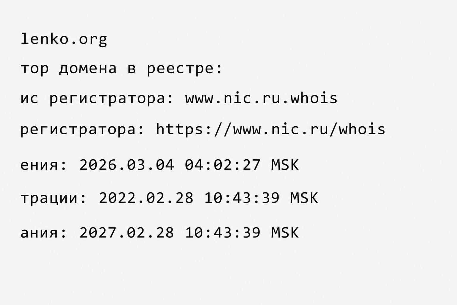 Андрей Тысленко