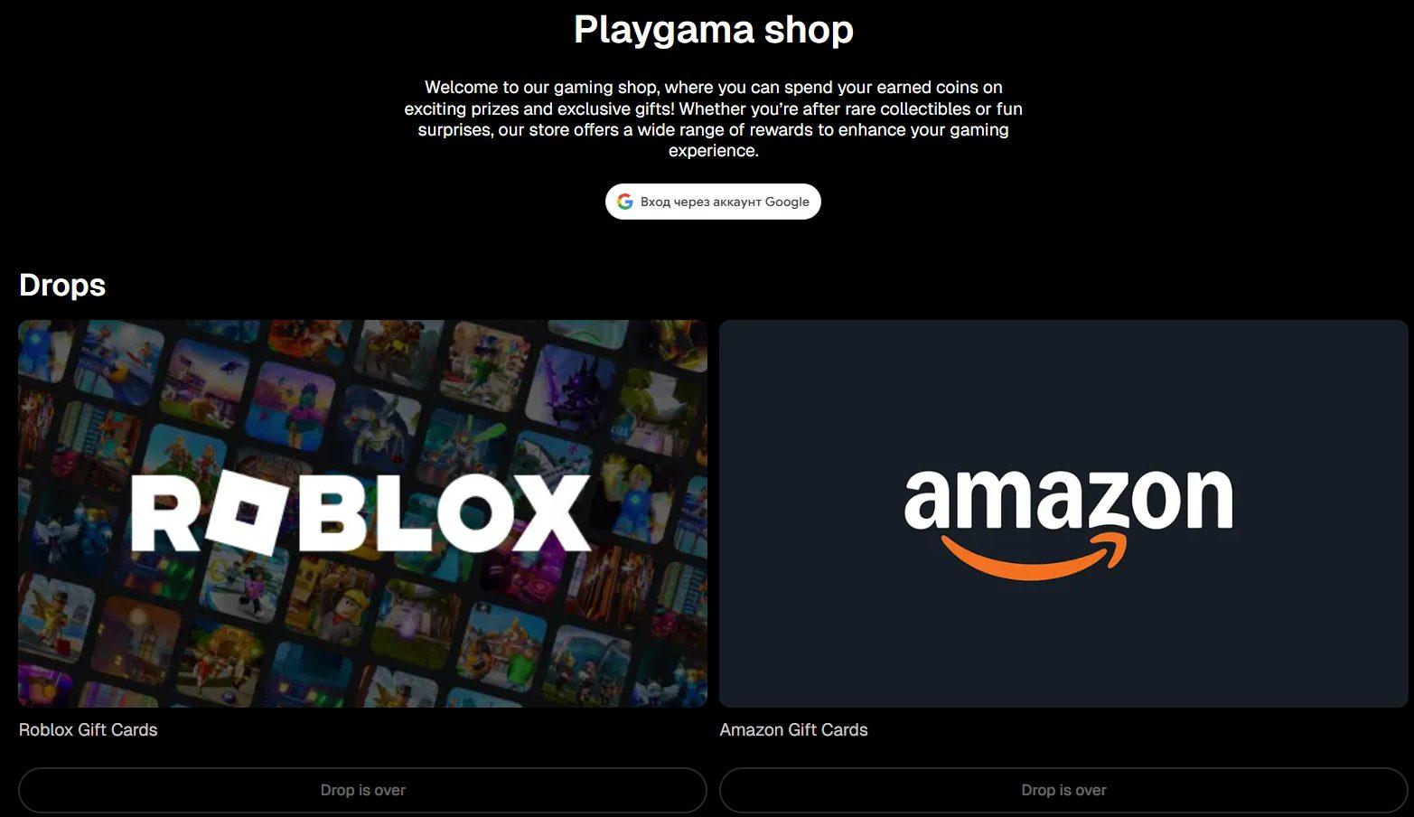 Playgama