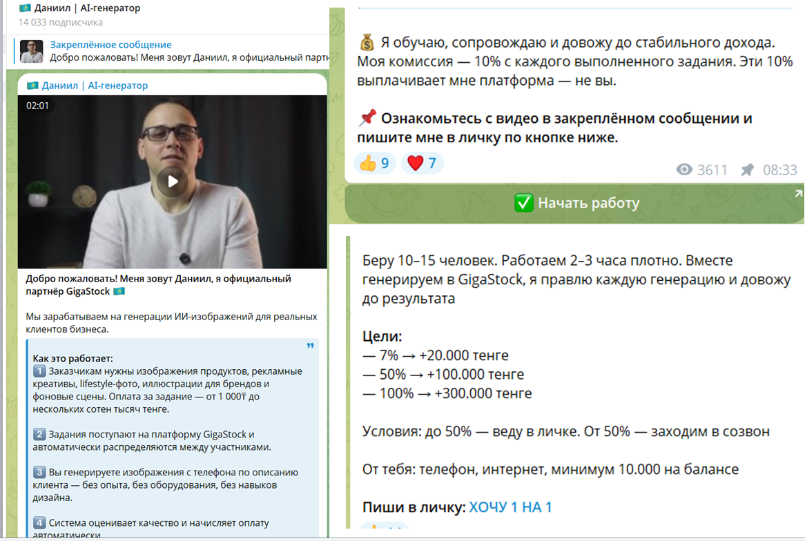 giga stock отзывы