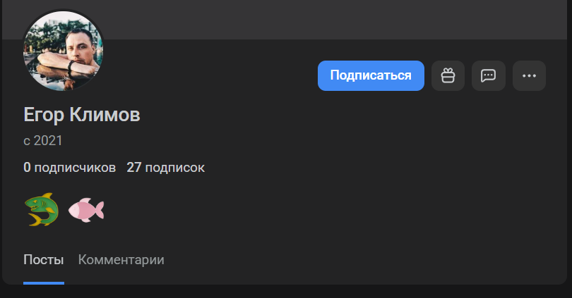 егор климов инвестиции