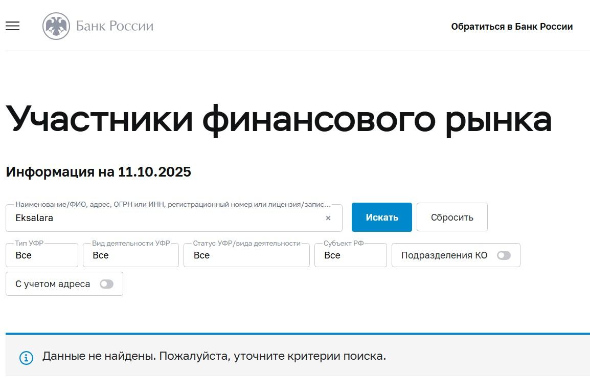eksa lara top трейдинг отзывы