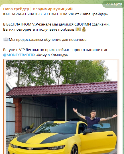 папа трейдер отзывы реальных людей