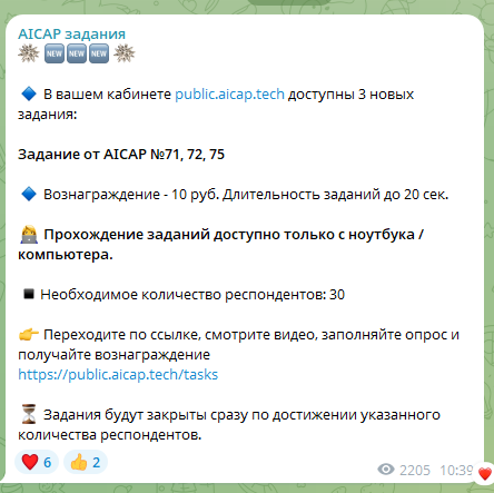 public aicap tech