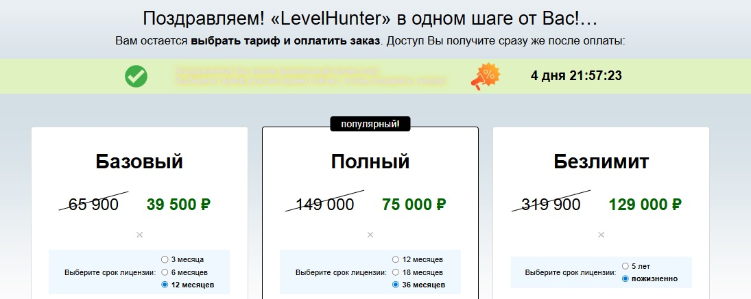 levelhunter