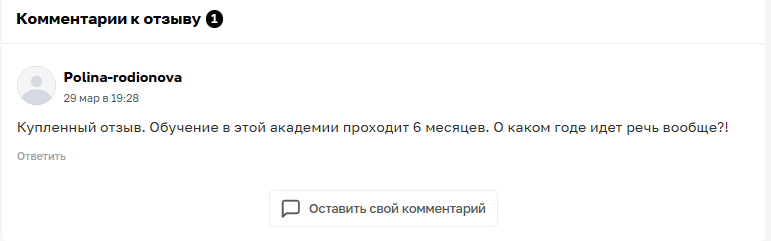 the founder академия