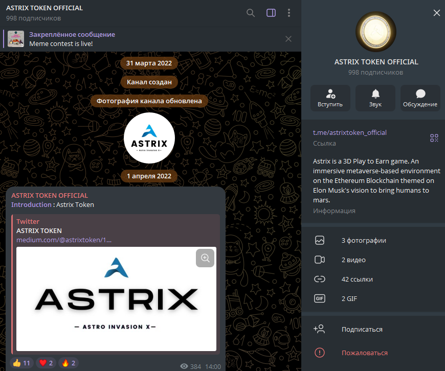 проект astrix крипта отзывы