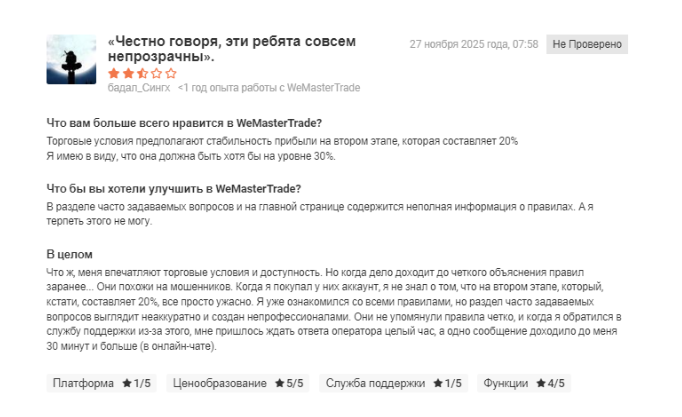 wemastertrade
