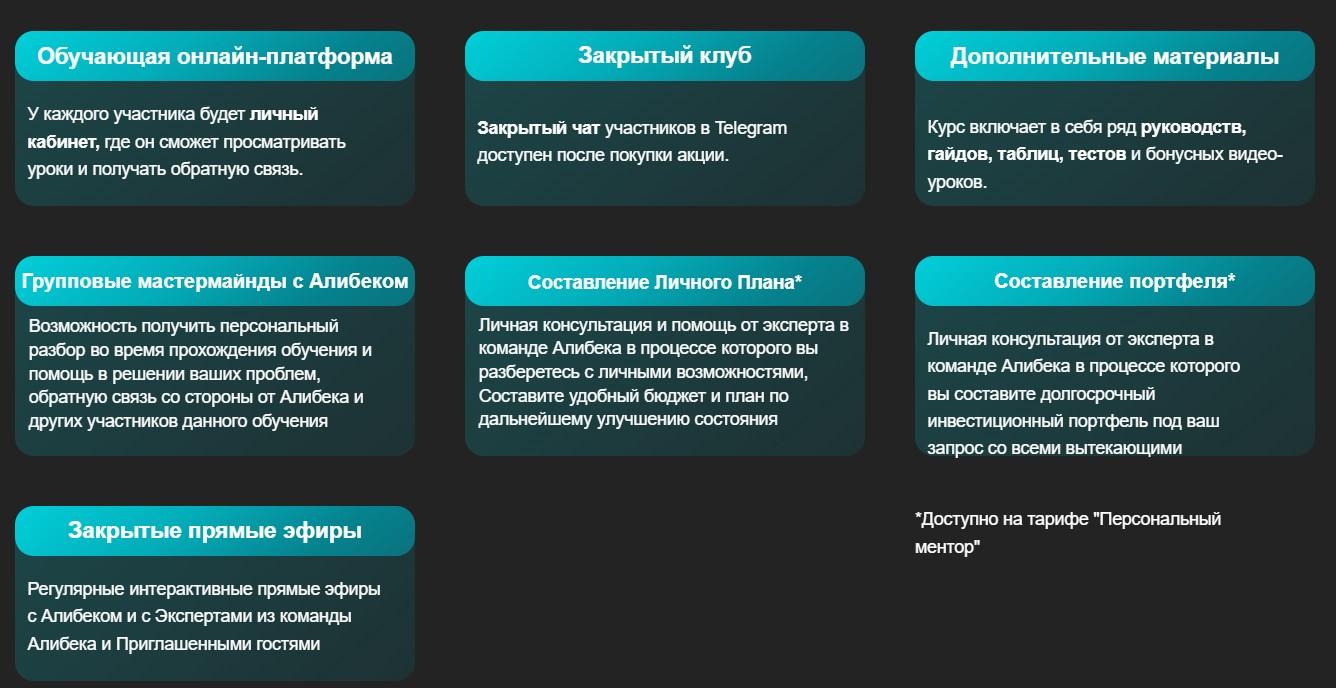 алибек жалгаспаев отзывы trader otzivy