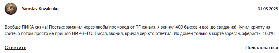криптокошелек postaks com