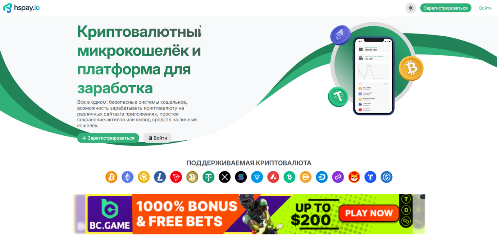 Hspay Io