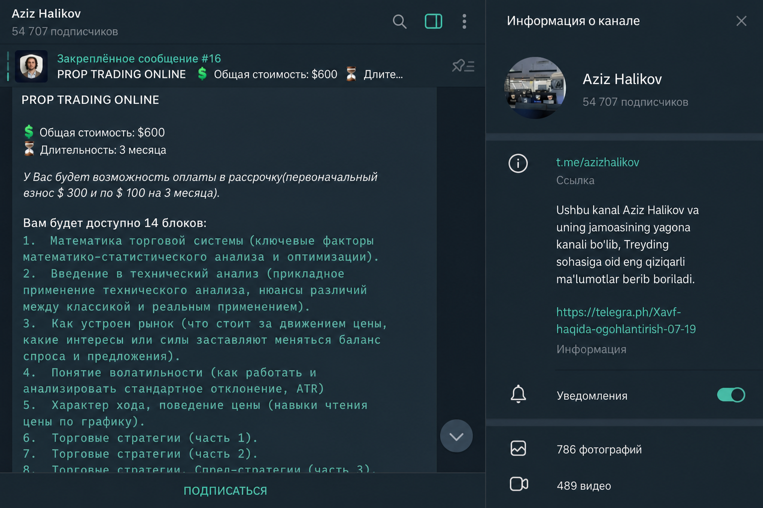 Азиз Халиков