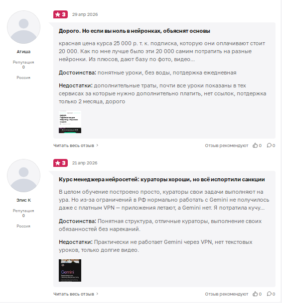 neuromachina ru отзывы