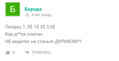 клевер тг