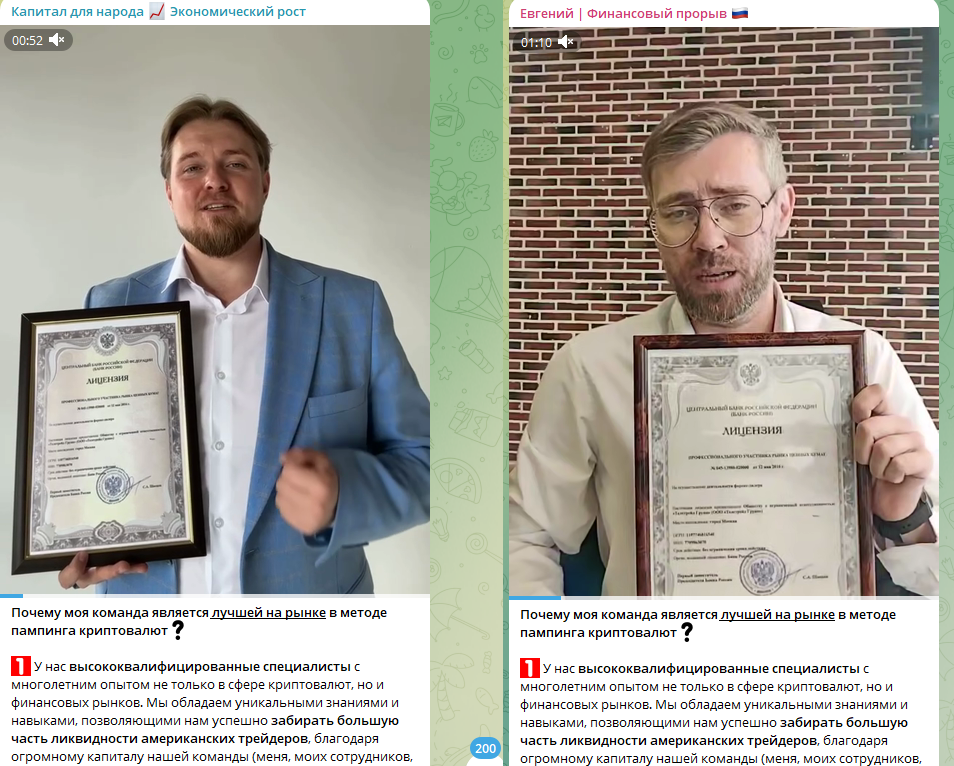 первый по заработку отзывы телеграмм канал
