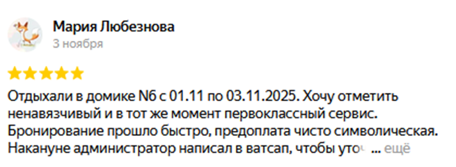 гостевой комплекс барн вилладж