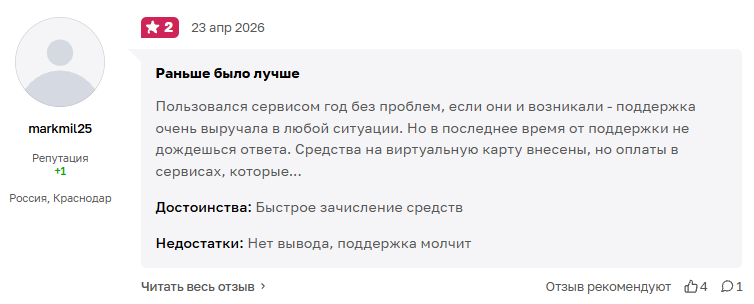 wanttopay бот отзывы