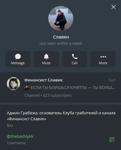 отзывы о нфг в телеграмме