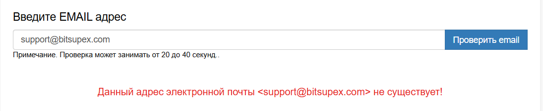 bitsupex биржа