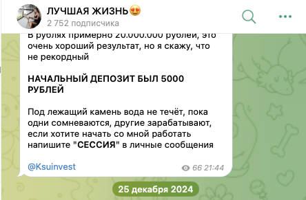 ксения инвестиции отзывы телеграмм канал