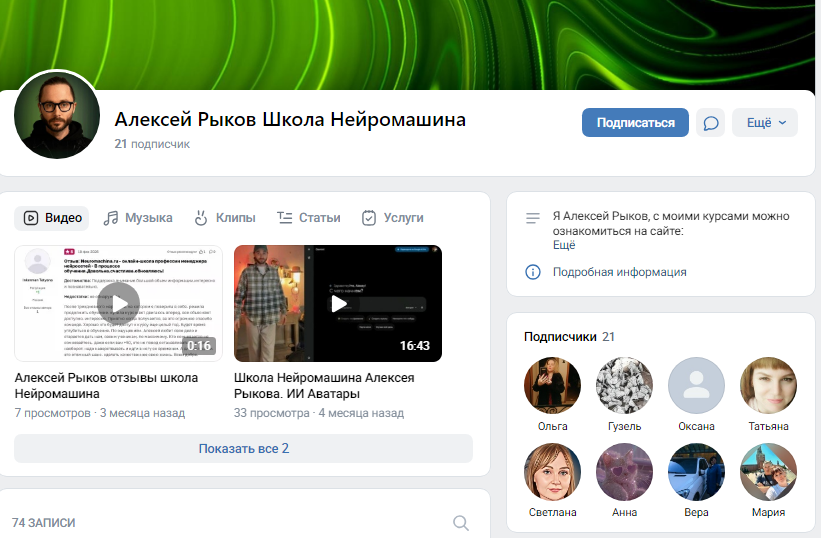 школа neuromachine отзывы