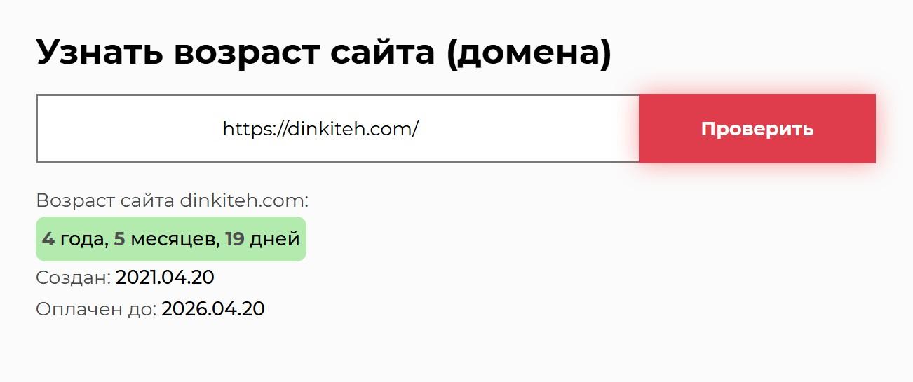 dinkiteh отзывы