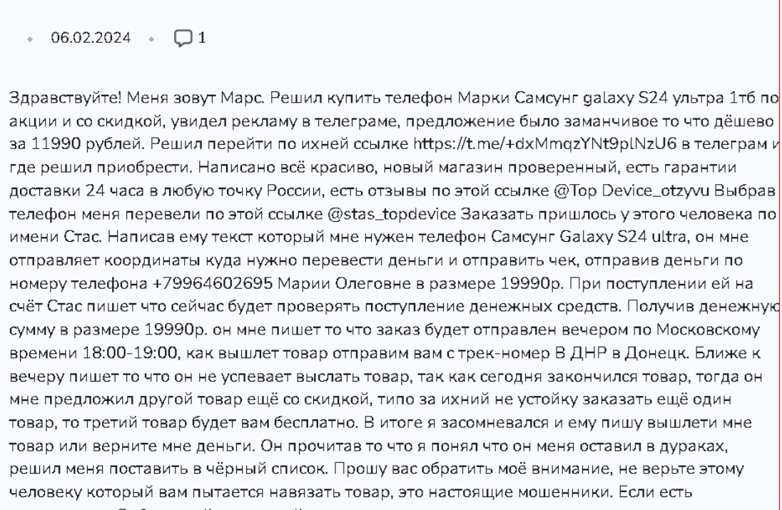 topdevice samsung