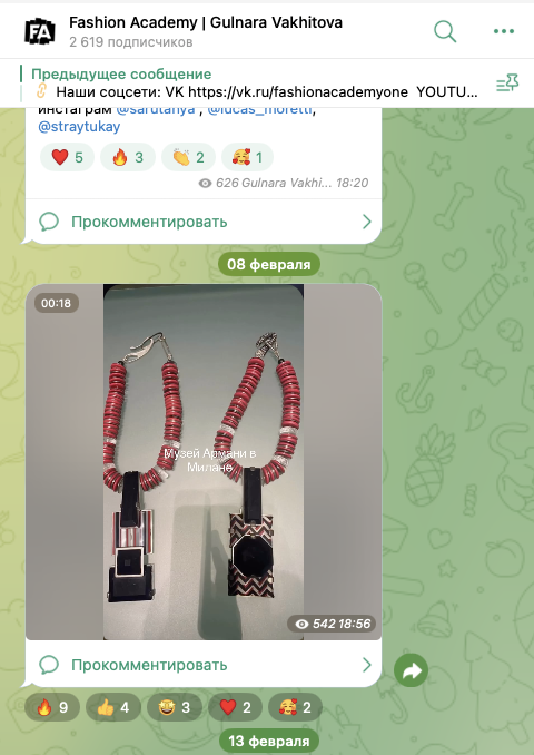 гульнара вахитова конструирование лохотрон