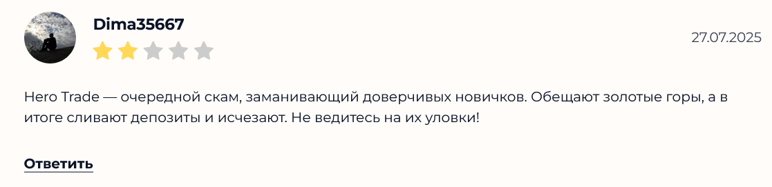 hero trade крипта