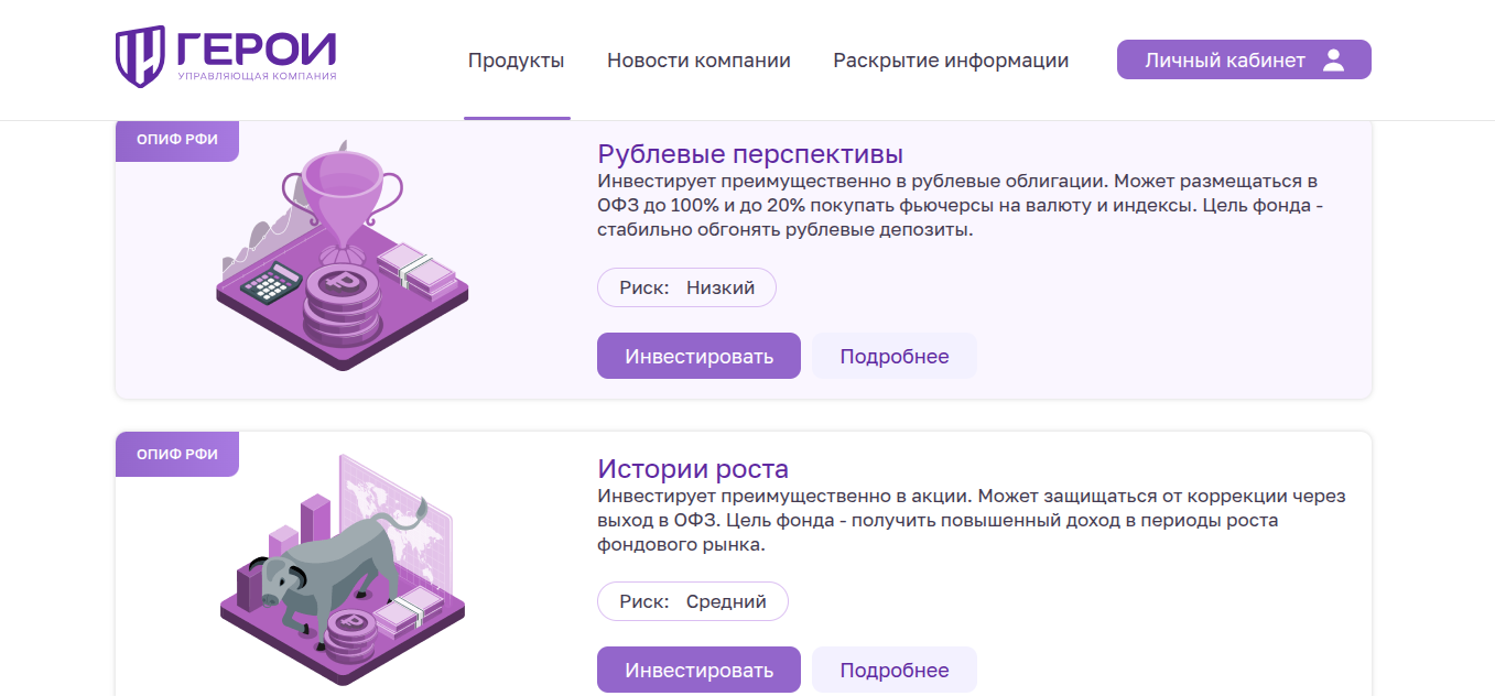 фонд ук герои