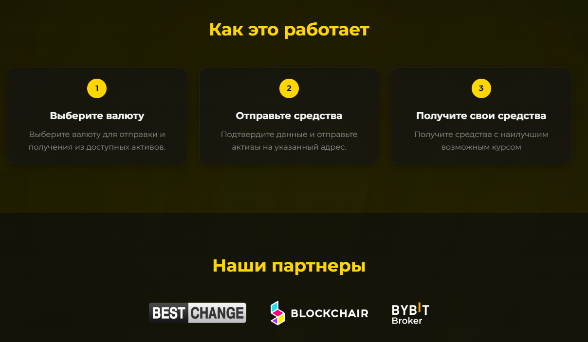 Свап Хаб