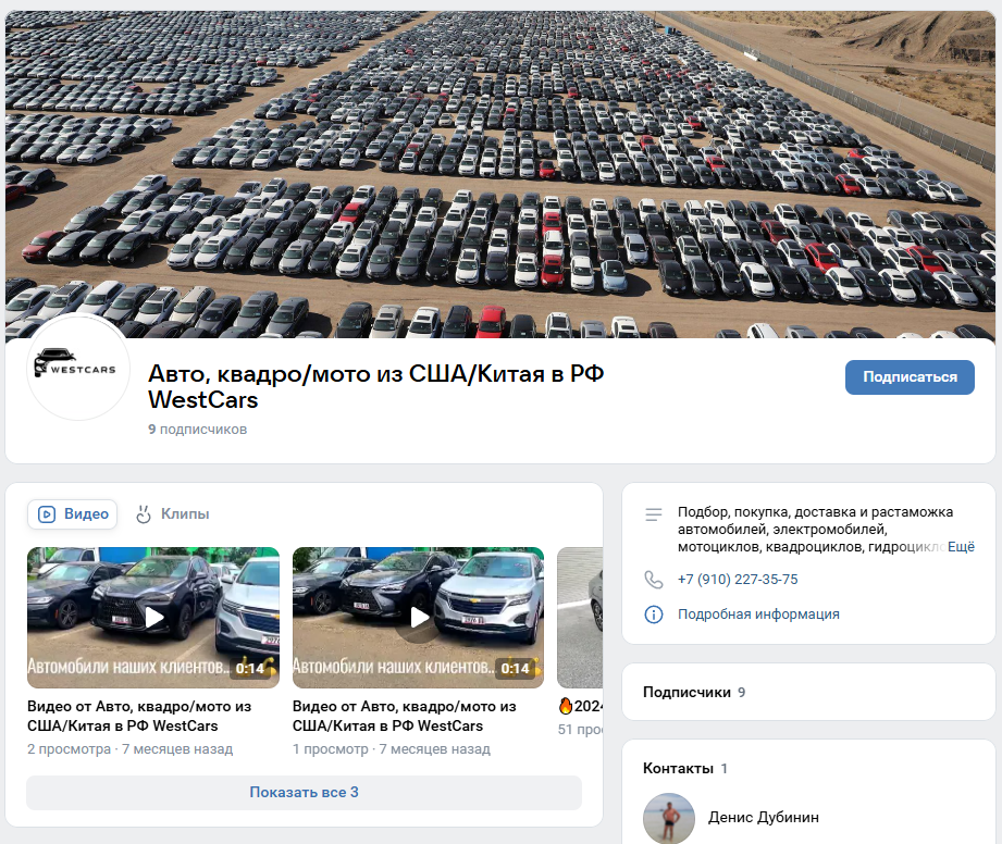 westcars