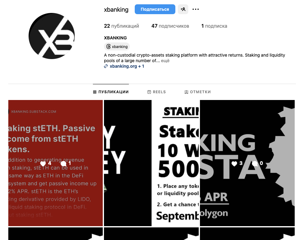 app xbanking org мошенники
