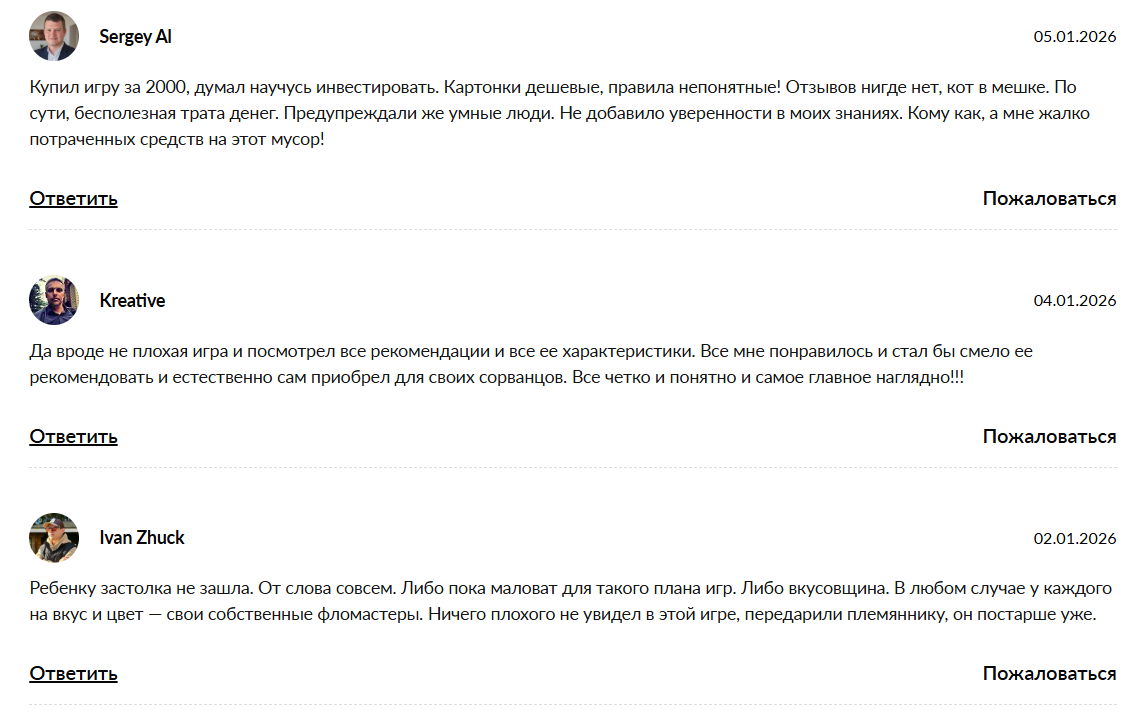 финансовая академия игра отзывы