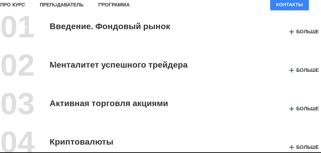 давид мурадов трейдинг отзыв
