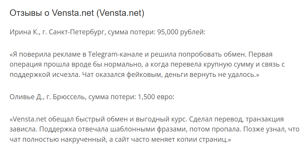 vensta отзывы
