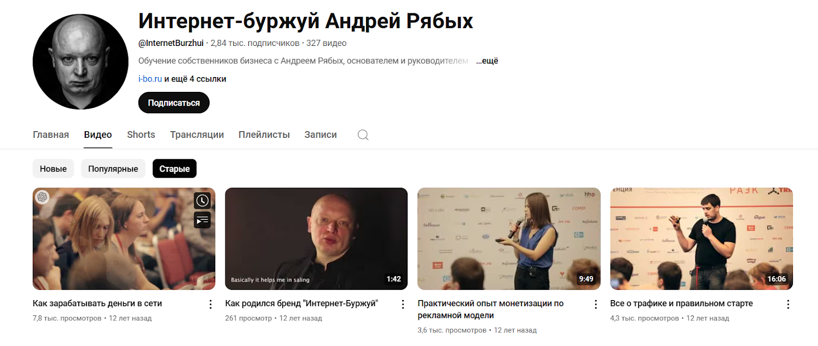 андрей рябых