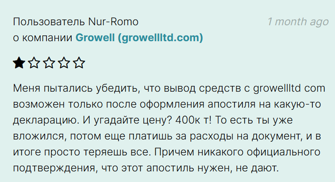 growellltd com
