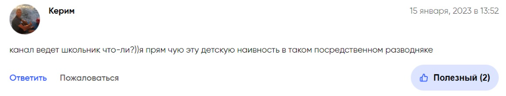 trading lab телеграмм отзывы