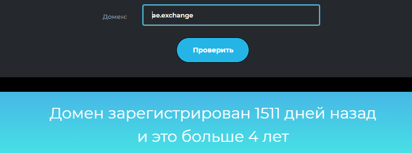 Ae Exchange
