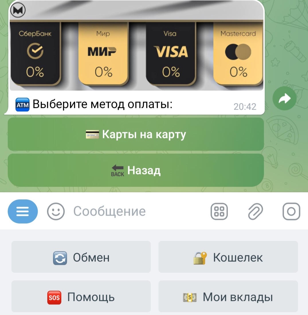 mask exchange обменник