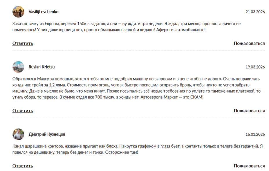 Automarket EU1