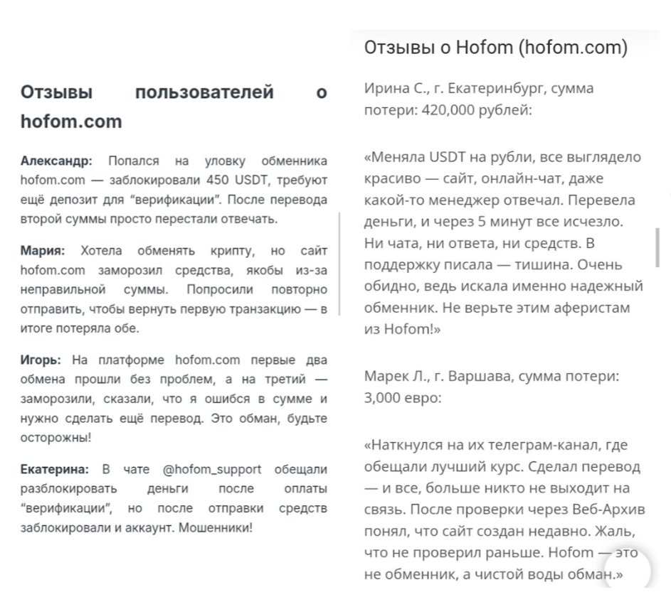 hofom support