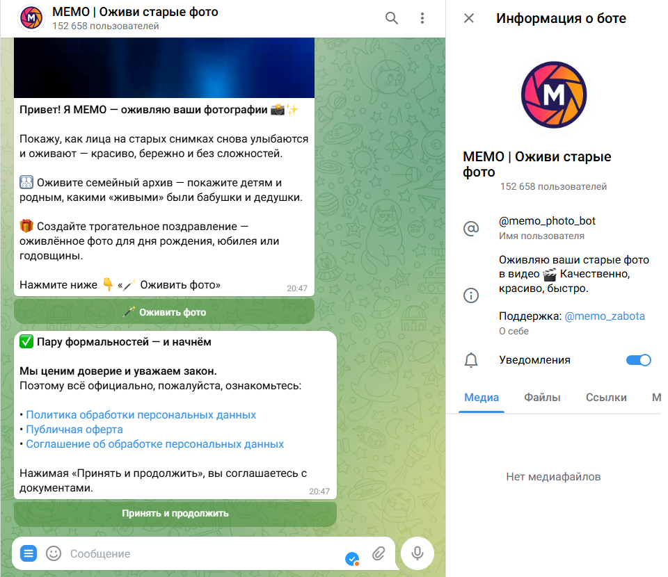 memo photo bot