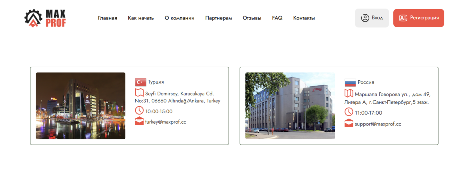 profitia скам