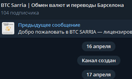 btcsarria com