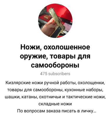 тг канал ножи кизляра отзывы