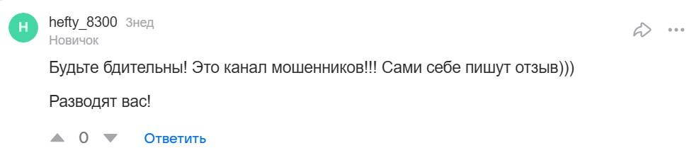 отзыв на тг poizonstate
