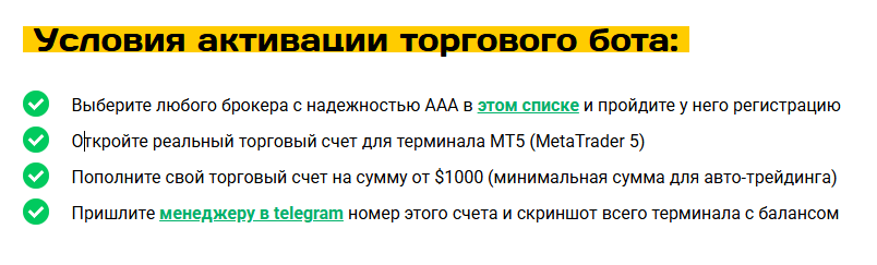 форекс робот lucky man отзывы