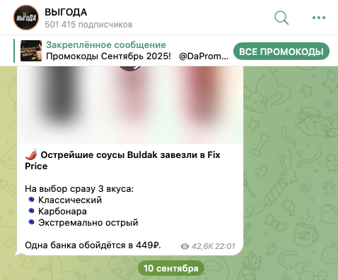 канал выгода в телеграмм