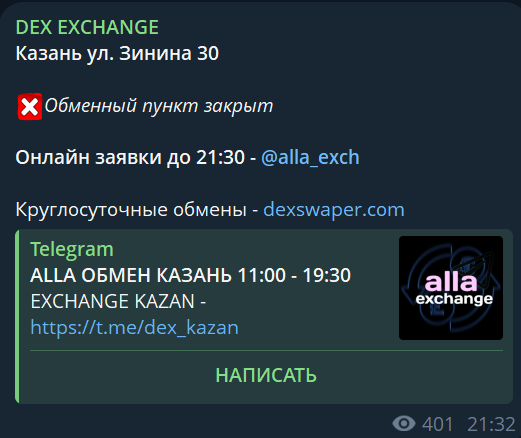 dexswaper com